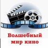 Логотип телеграм канала @kino_boeviki_23 — Фильмы 2024🍿🎬