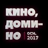 Логотип телеграм канала @kino_domino_ekb — Кино-Домино