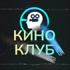 Логотип телеграм канала @kino_klub_msk — КиноКлуб