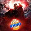 Логотип телеграм канала @kino_onlayn1 — Фильмы | новинки кино