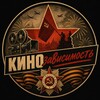Логотип телеграм канала @kino_oy_snyato — 📼 КИНО-зависимость(лучшие фильмы)