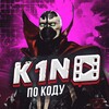 Логотип телеграм канала @kino_po_kodu — Кино по коду