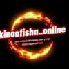Логотип телеграм канала @kinoafisha_online — КиноФильм