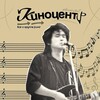 Логотип телеграм канала @kinocenter1 — Киноцентр