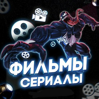 Логотип телеграм канала @kinocinemaa — Кино | сериалы