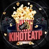 Telegram channel Кінотеатр | online 🎬 logo