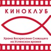 Логотип телеграм канала @kinoclub_vslov — КИНОКЛУБ