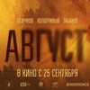 Логотип телеграм канала @kinodirekt — Дирекция кино