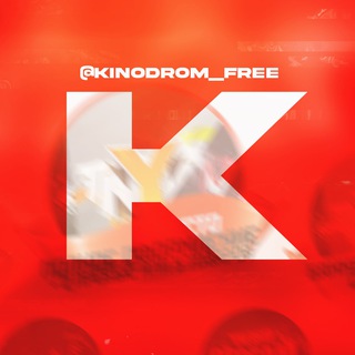 Логотип телеграм канала @kinodrom_free — KINODROM - ЕСТЬ ЧТО ПОСМОТРЕТЬ🍿