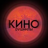 Логотип телеграм канала @kinodushnila — Кино Душнилы