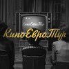 Логотип телеграм канала @kinoevrotur — КиноЕвроТур