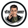 Логотип телеграм канала @kinofugu — ЧЁ ПО КИНО? (ФИЛЬМЫ ОФФЛАЙН)