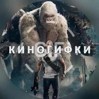 Логотип телеграм канала @kinogifs — Киногифки