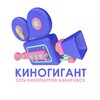 Логотип телеграм канала @kinogigant_27 — КИНОГИГАНТ