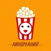 Логотип телеграм канала @kinogoodstaff — 🎬Киномания🎬 Я ❤️ Кино