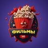 Логотип телеграм канала @kinohd448 — ФИЛЬМЫ | СЕРИАЛЫ