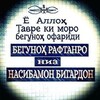 Telegram channel Тарбияи занон аз ҷониби Шавҳар logo