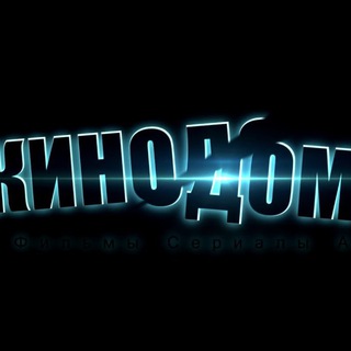 Логотип телеграм канала @kinohouse — Кинодом