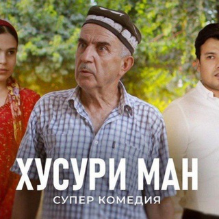 Логотип телеграм канала @kinoi_tojiki0 — ХУСУРИ МАН 36 | ДОСТОНИ ЯК ШАБ 73