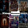 Логотип телеграм канала @kinoi_tyrki — КИНО БОЕВИК 2023 форсаж 10 трансформеры