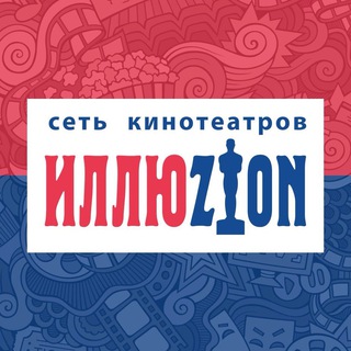 Логотип телеграм канала @kinoilluzion — Иллюзион | Кино во Владивостоке