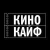 Логотип телеграм канала @kinokaiff0 — ФИЛЬМЫ 🎥СЕРИАЛЫ | ФОРСАЖ 10 | БАРБИ | ОПЕНГЕЙМЕР