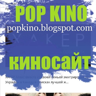 Логотип телеграм канала @kinokanal8 — Фильмы!