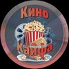 Логотип телеграм канала @kinokayfadikop25 — КиноКайфа
