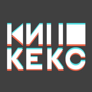 Логотип телеграм канала @kinokeks — КиноКекс
