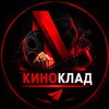 Логотип телеграм канала @kinoklad222 — КиноКлад