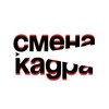 Логотип телеграм канала @kinoklubhist — Смена кадра | Киноклуб ШИН