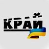Логотип телеграм -каналу kinokraii — КіноКрай — #наше🇺🇦