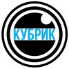 Логотип телеграм канала @kinokubrikclub — Дискуссионный киноклуб "Кубрик"