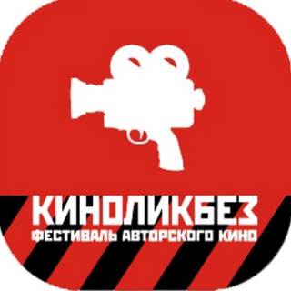 Логотип телеграм канала @kinolikbez — Kinolikbez