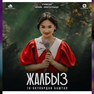 Telegram channel Женил ой ❤️ logo