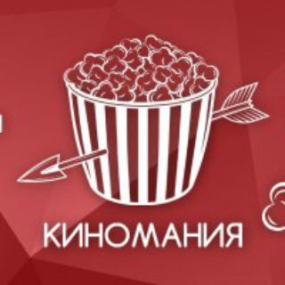 Логотип телеграм канала @kinomania212 — Киномания
