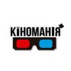 Логотип телеграм -каналу kinomaniaukraine — 🇺🇦 КІНОМАНІЯ - ФІЛЬМИ, СЕРІАЛИ, АНІМЕ, 2023, НА ЛЮБИЙ СМАК🔥