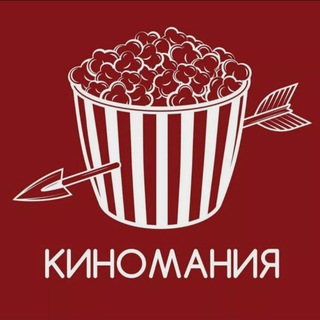 Логотип телеграм -каналу kinomaniyav1ip — АНЧАРТЕД|КИНОМАНИЯ