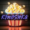 Логотип телеграм канала @kinomanyaes — 🍿КИНОШКА 🎬 Фильмы