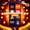 Логотип телеграм канала @kinomarketinfo — Киномаркет | Канал