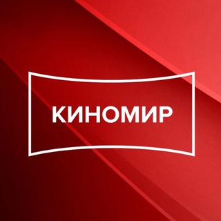 Логотип телеграм канала @kinomir_siberia — КИНОМИР СИБИРЬ