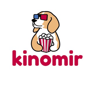 Логотип телеграм канала @kinomirby — Киномир