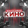 Логотип телеграм канала @kinonews02 — Философия кино