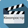 Telegram channel Кінопростір🎬 кіно фільми,серіали logo
