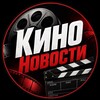 Логотип телеграм канала @kinononovosti — КиноНовости