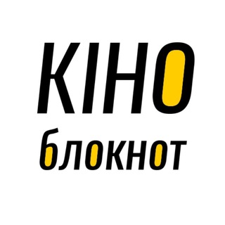 Логотип телеграм -каналу kinonotebook — Кіноблокнот