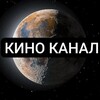 Логотип телеграм канала @kinonovinki2005 — КИНО КАНАЛ 2024🎬