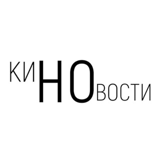 Логотип телеграм -каналу kinonovostii — киНОвости | Анчартед