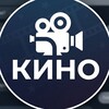 Telegram channel КИНО logo