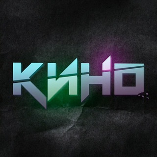 Логотип телеграм канала @kinoonlie — Кино|RU